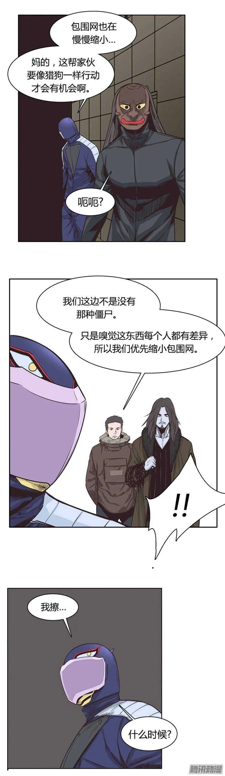 第221集 道不同不相为谋 第20页