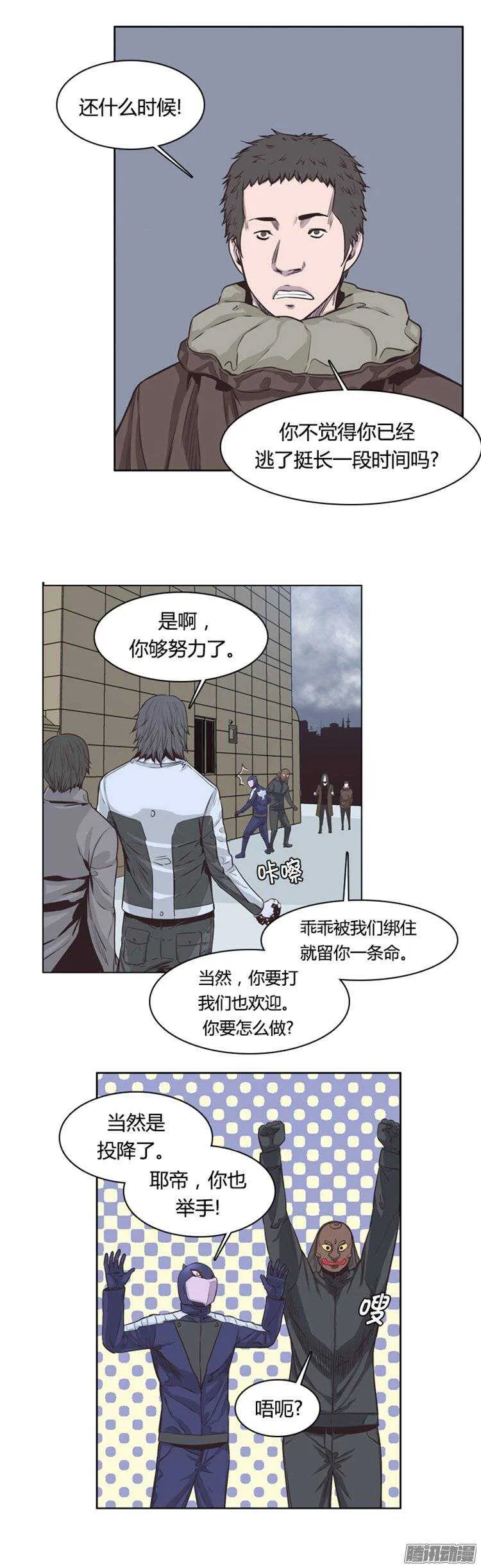 第221集 道不同不相为谋 第21页
