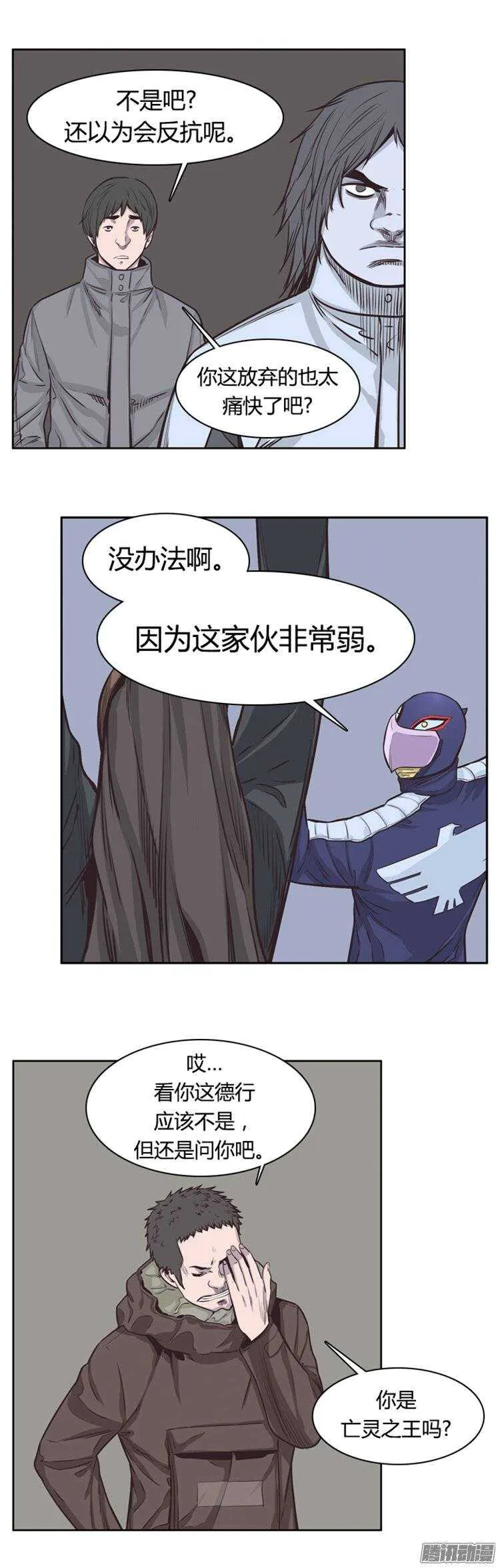 第221集 道不同不相为谋 第22页