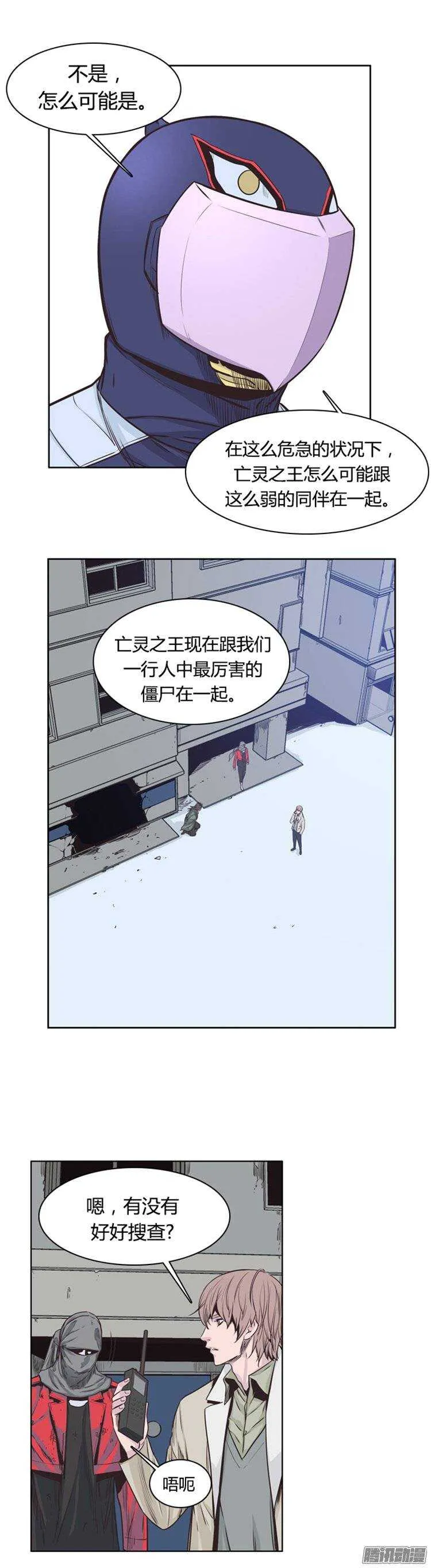 第221集 道不同不相为谋 第23页
