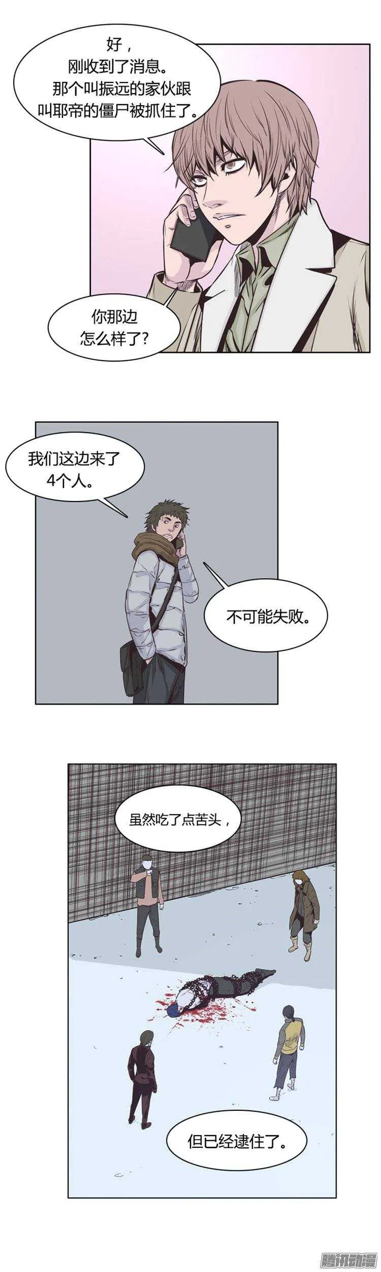 第221集 道不同不相为谋 第24页