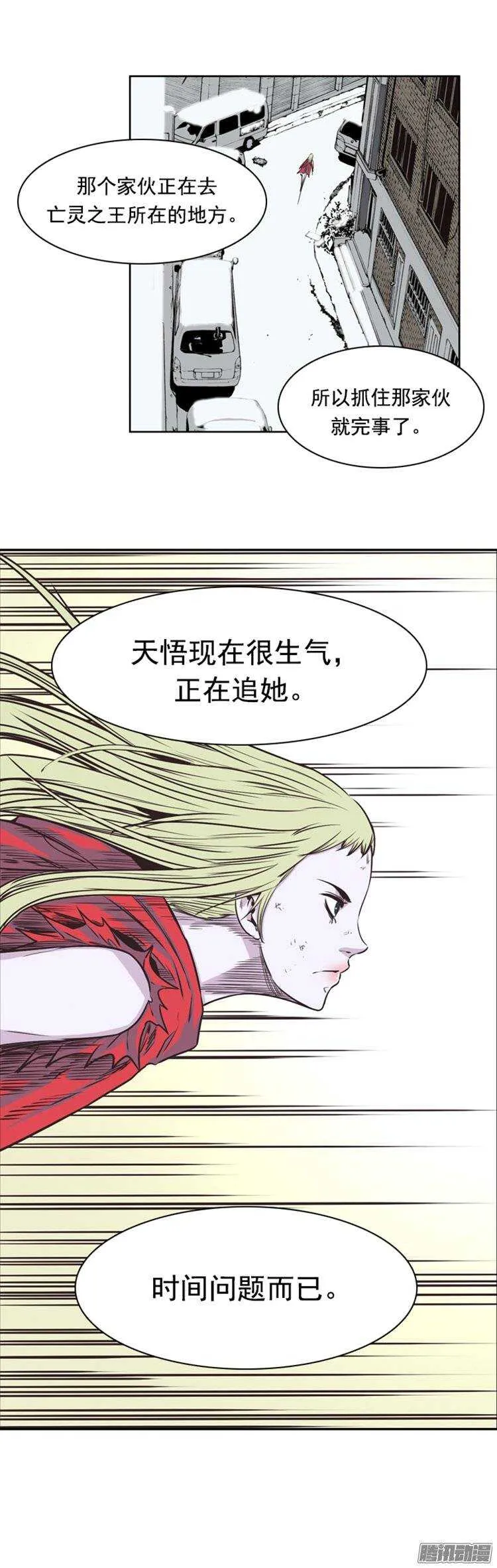 第221集 道不同不相为谋 第26页