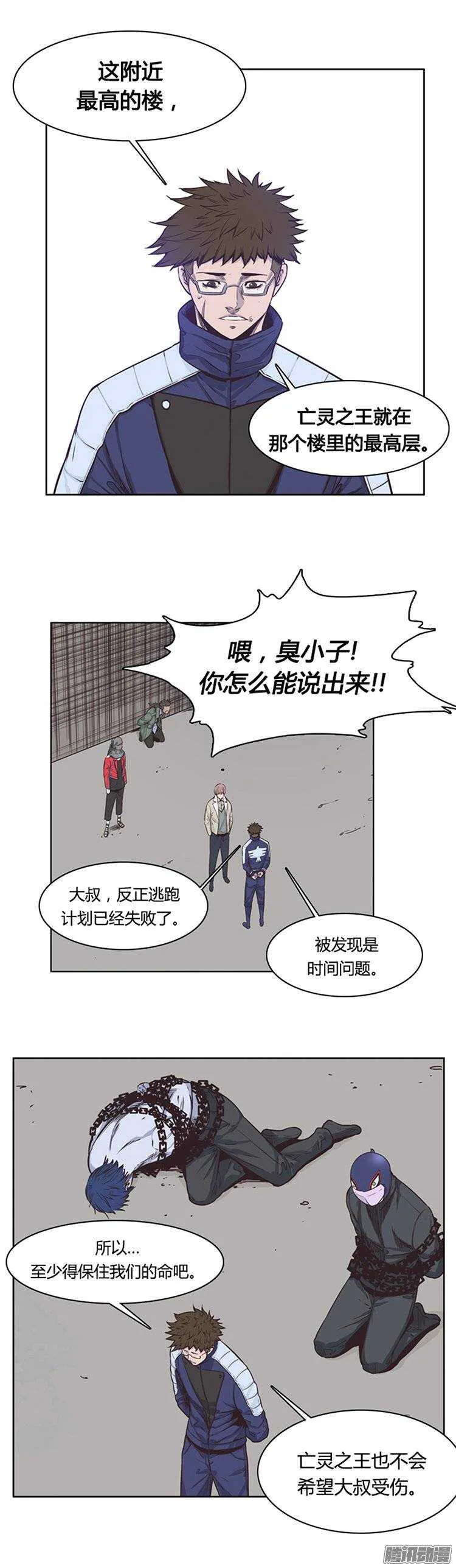 第222集 为允胤设下的骗局 1 第2页