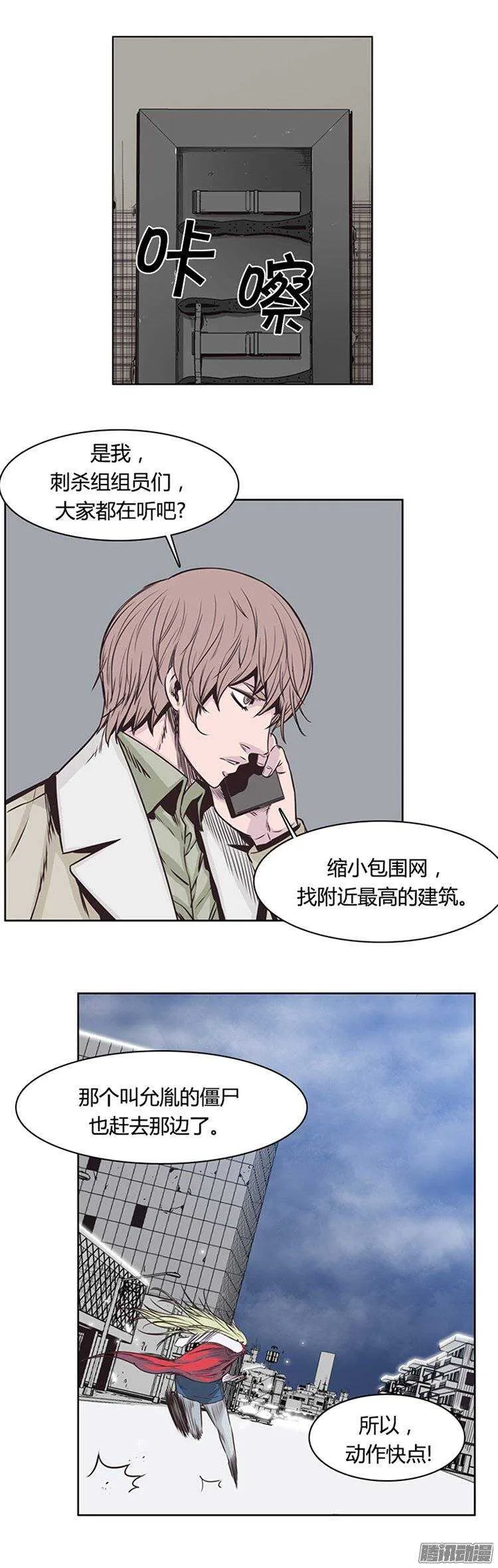 第222集 为允胤设下的骗局 1 第5页