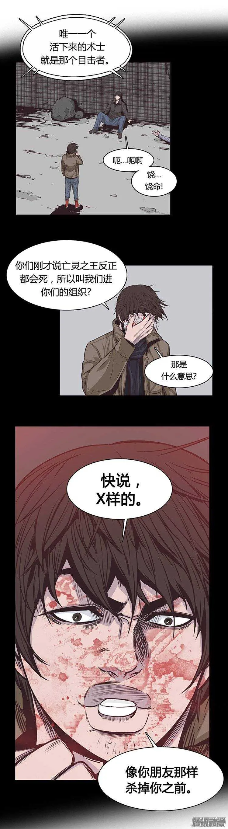 第222集 为允胤设下的骗局 1 第9页