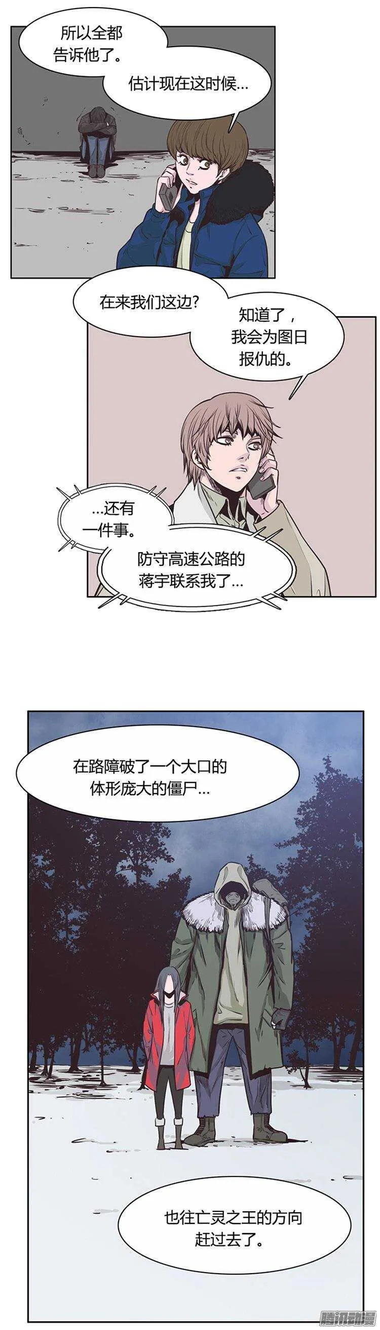 第222集 为允胤设下的骗局 1 第10页