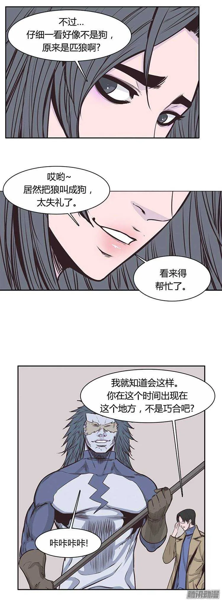 第222集 为允胤设下的骗局 1 第14页