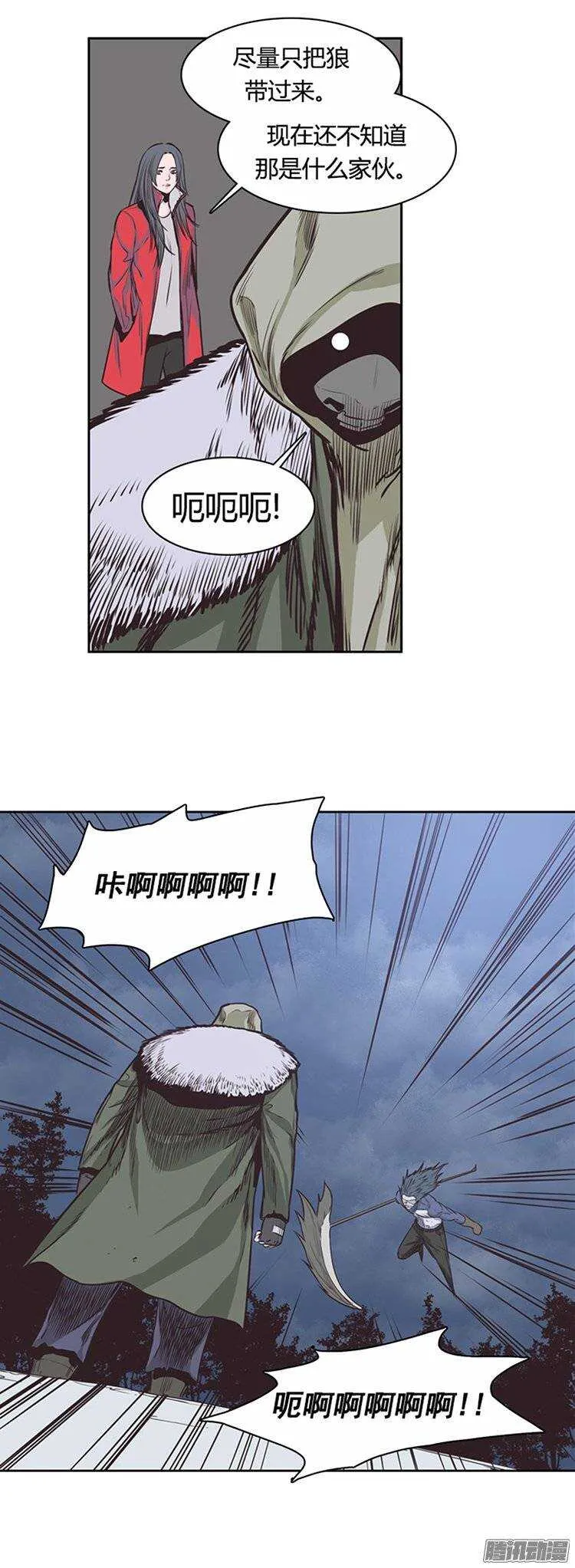 第222集 为允胤设下的骗局 1 第15页