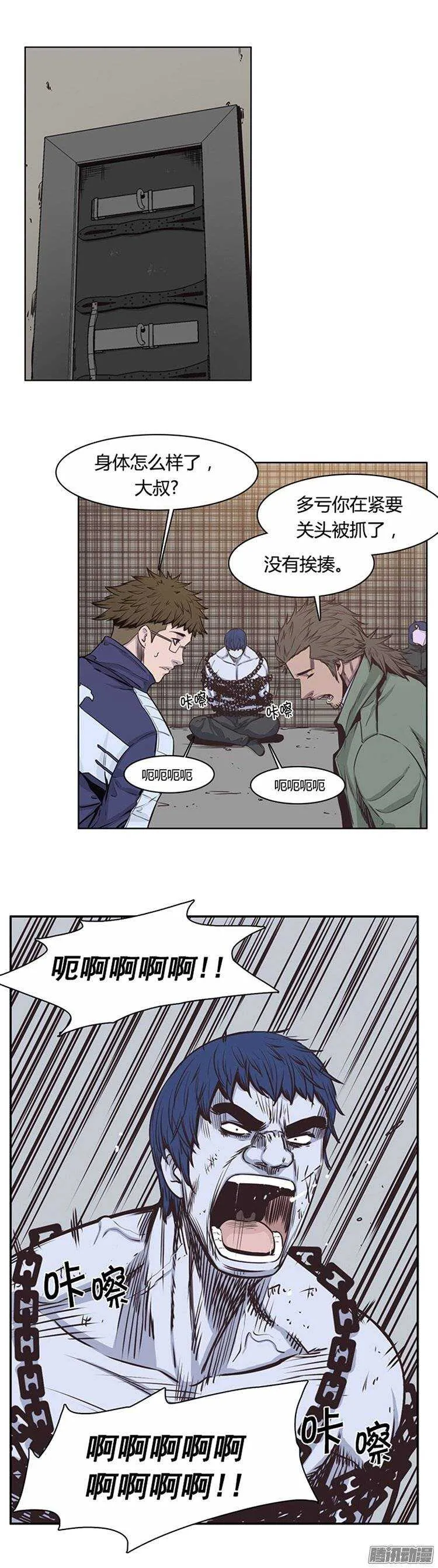 第222集 为允胤设下的骗局 1 第16页
