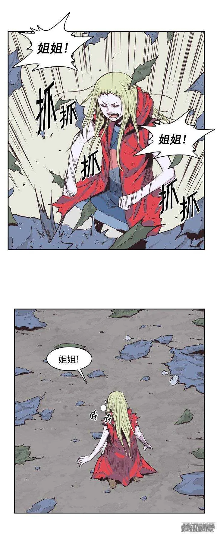 第223集 为允胤设下的骗局 2 第3页