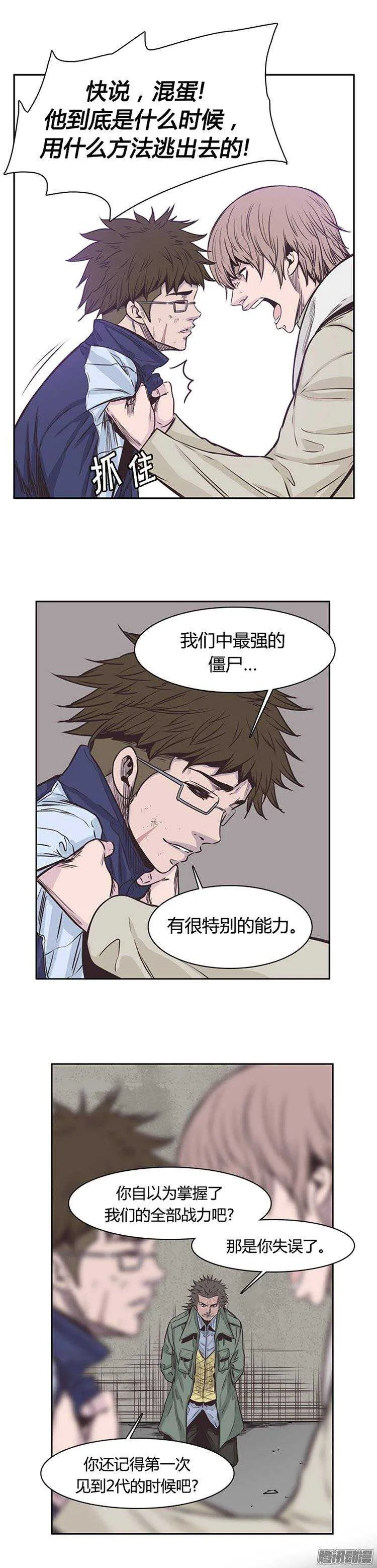 第224集 调虎离山计 第14页