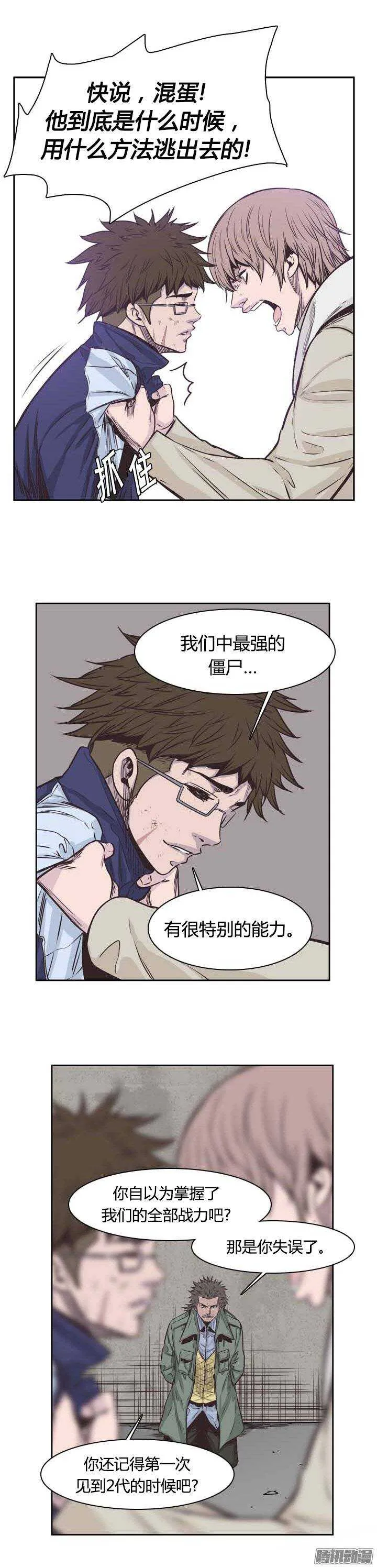 第225集 厌魅的作用 第1页