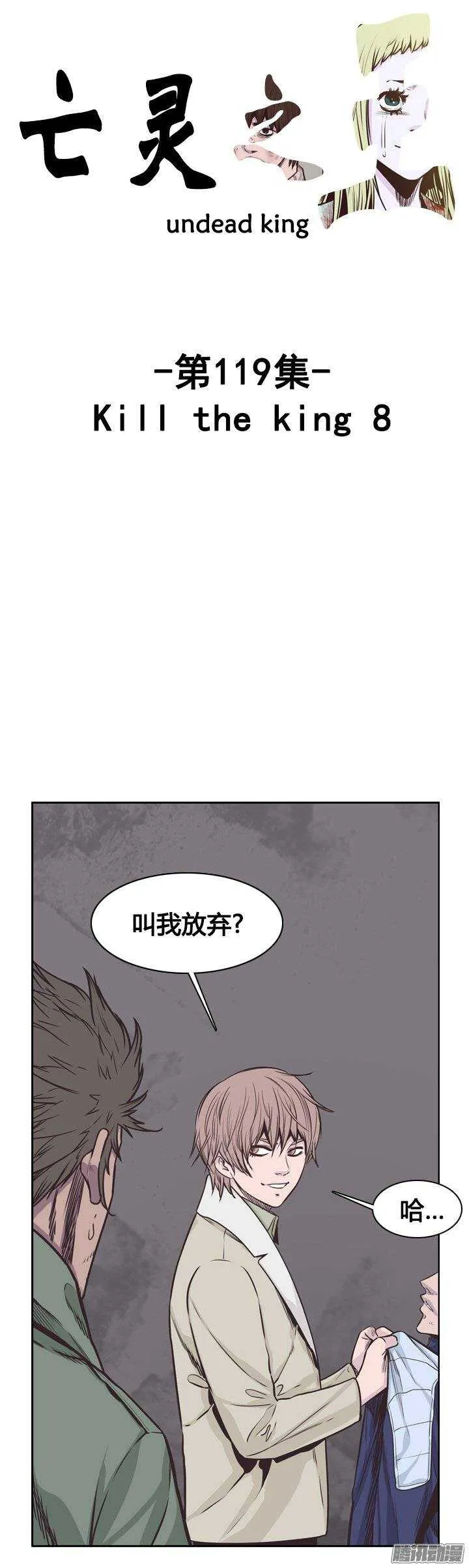 第225集 厌魅的作用 第3页