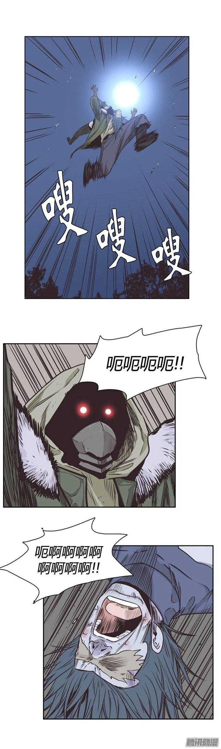 第228集 姐姐你在哪？（2） 第6页