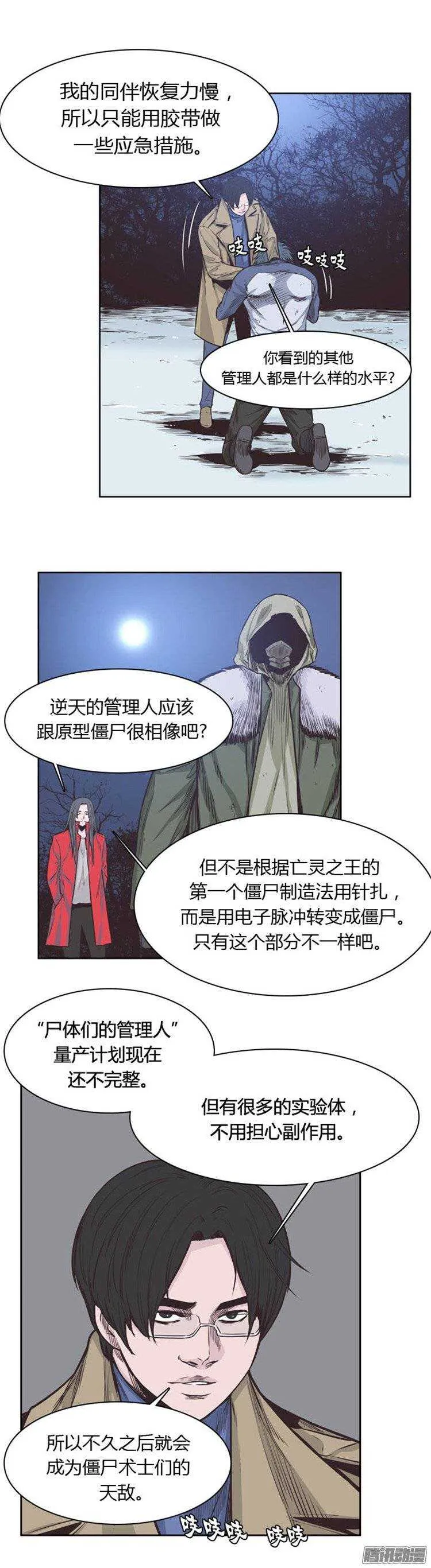 第228集 姐姐你在哪？（2） 第10页