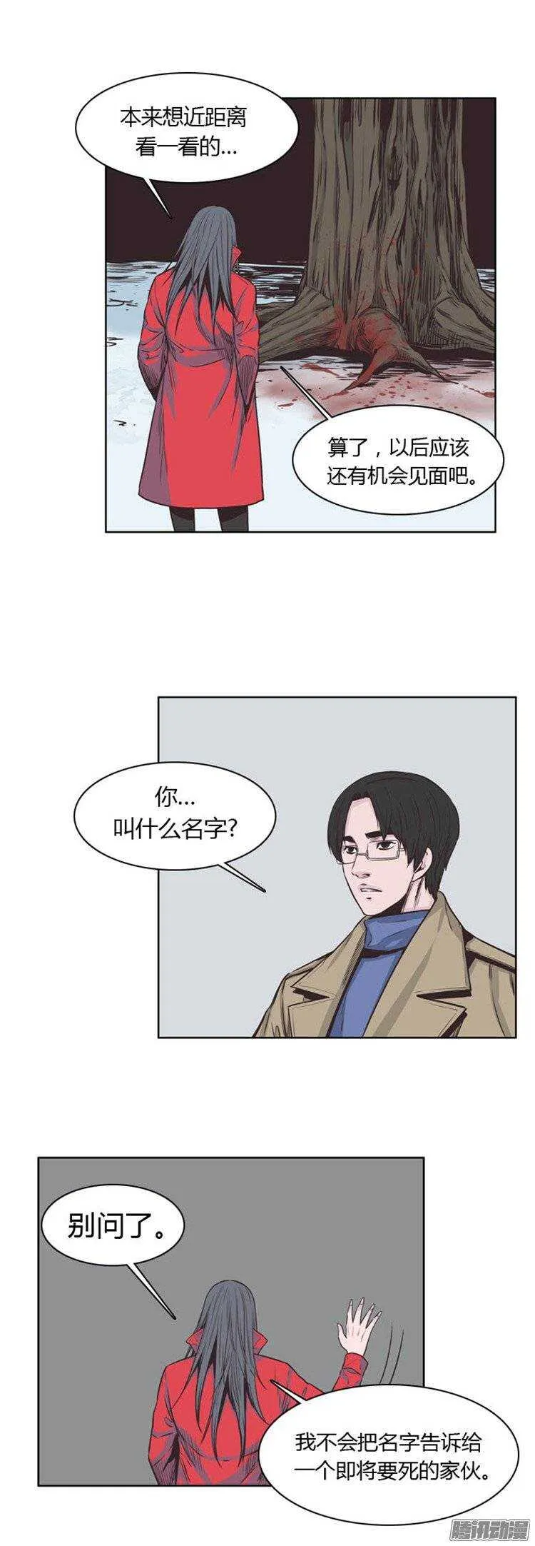 第228集 姐姐你在哪？（2） 第14页