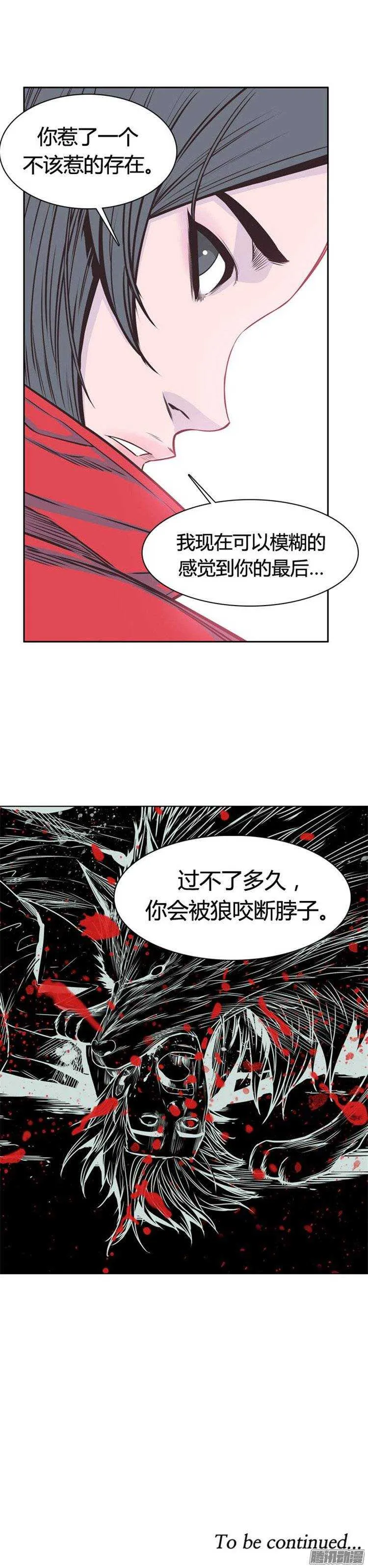 第228集 姐姐你在哪？（2） 第15页