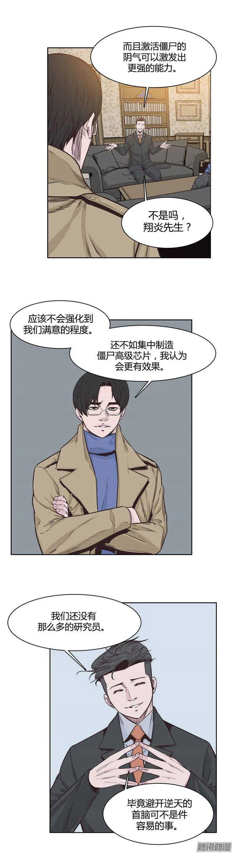 第229集 远道而来的朋友（1） 第9页