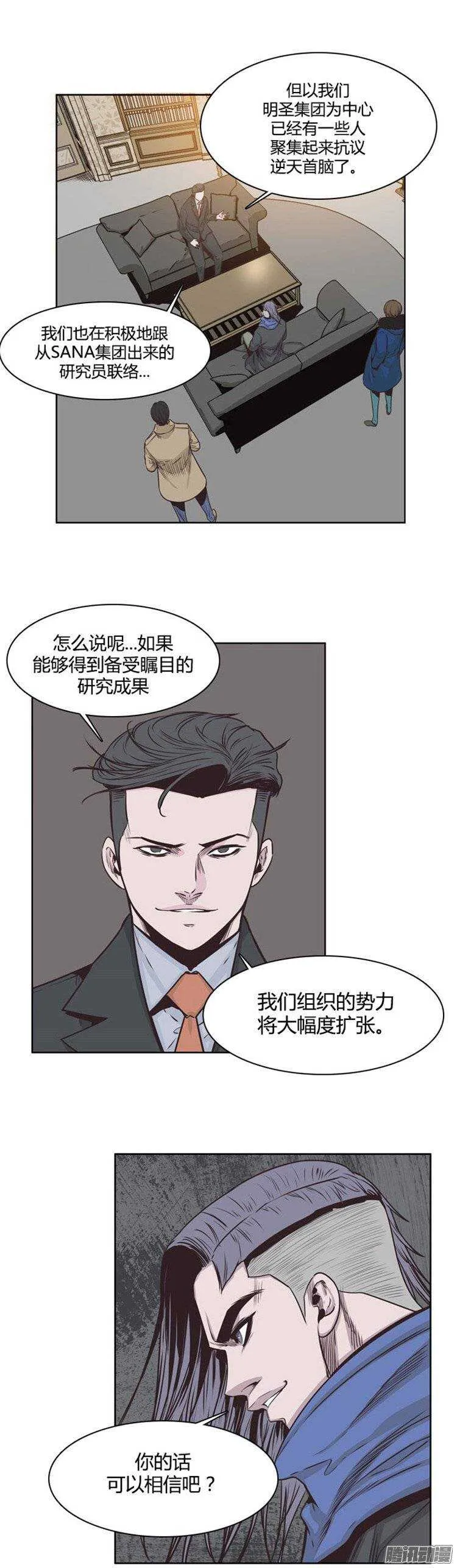第229集 远道而来的朋友（1） 第10页