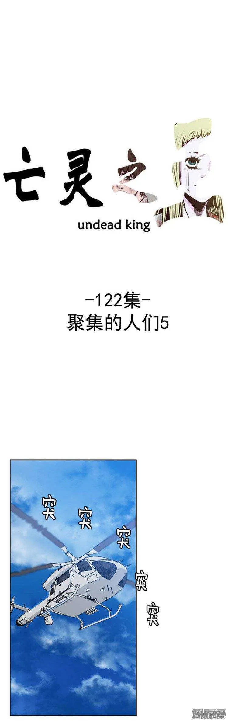 第230集 聚集而来的朋友（2） 第1页