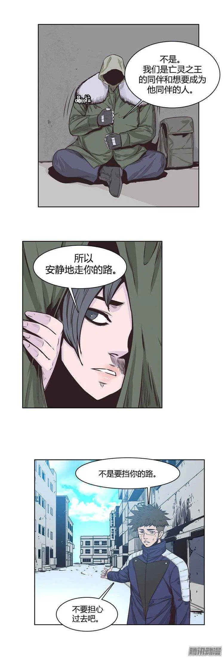 第230集 聚集而来的朋友（2） 第23页