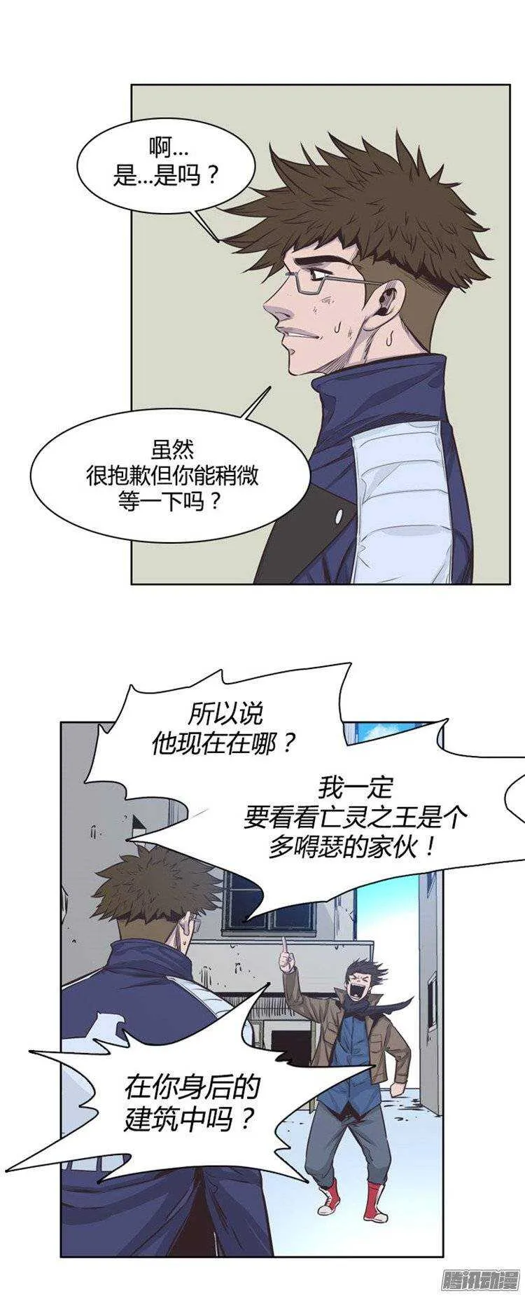 第230集 聚集而来的朋友（2） 第25页