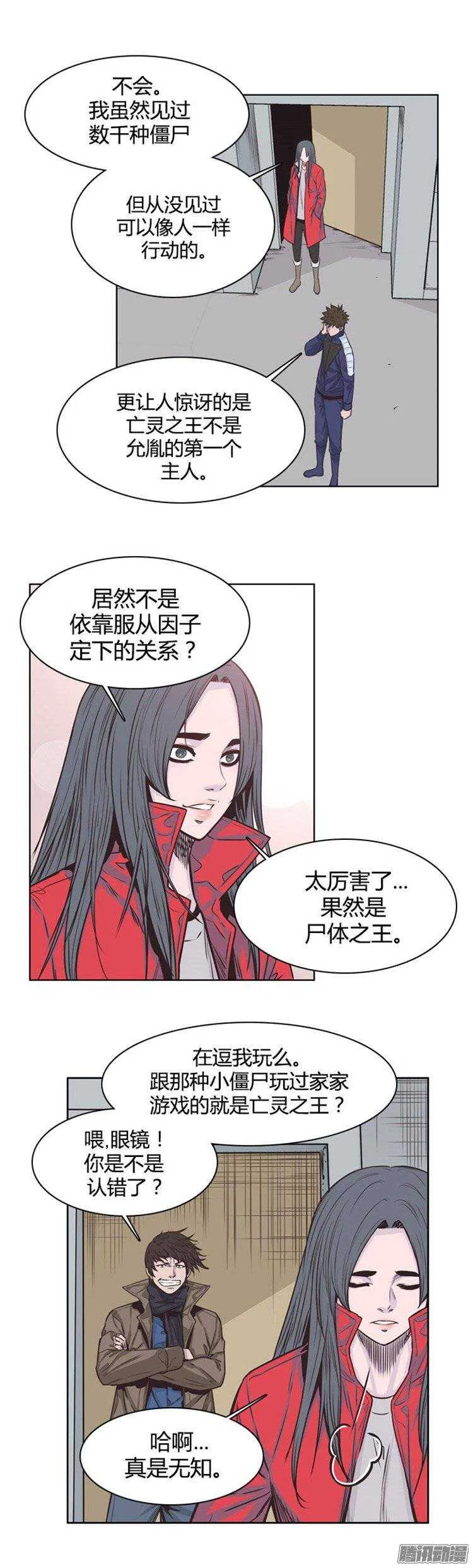 第231集 奄奄一息的尸体之王 第5页