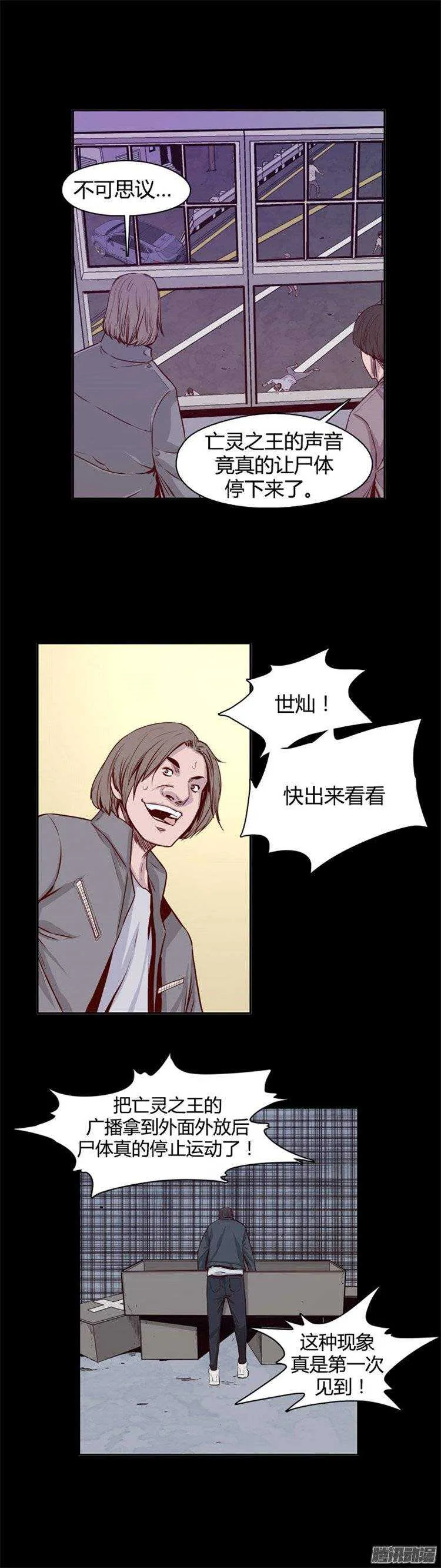 第232集 三个人的来历 第14页