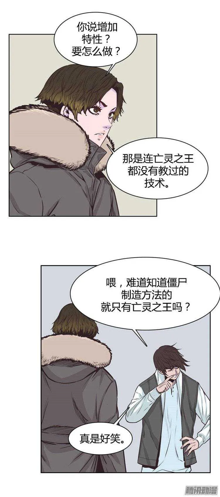 第232集 三个人的来历 第16页