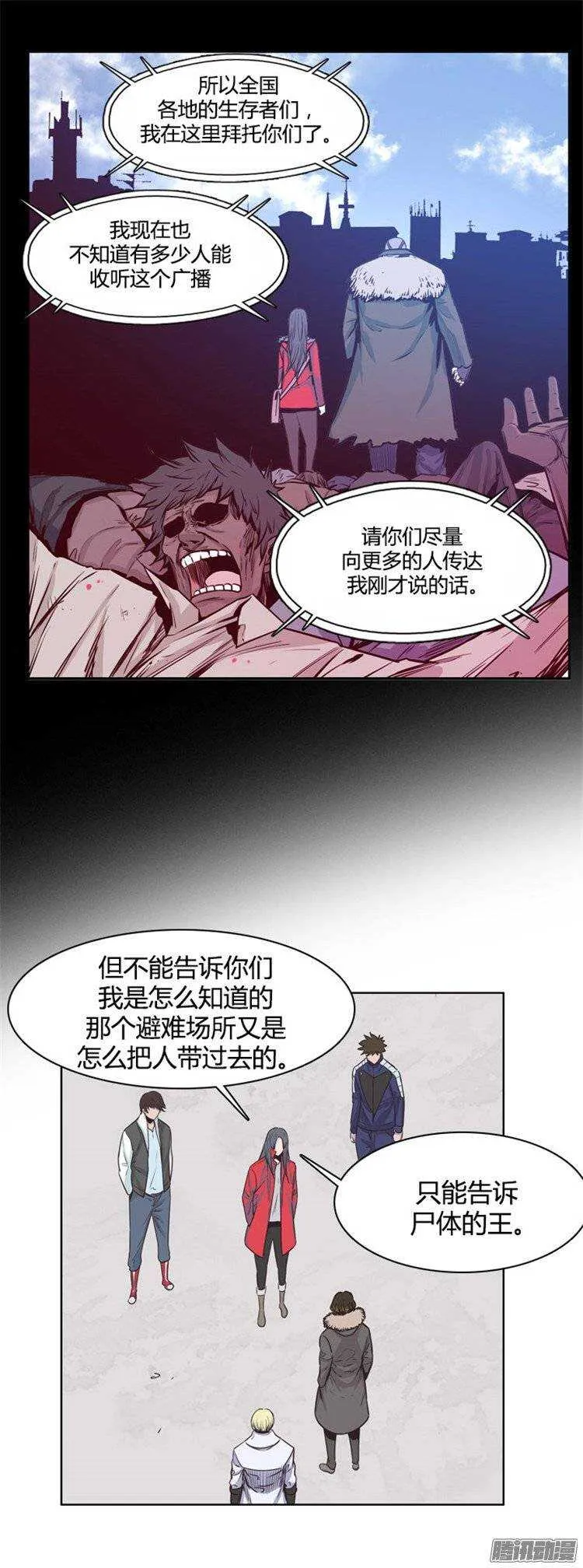 第232集 三个人的来历 第21页