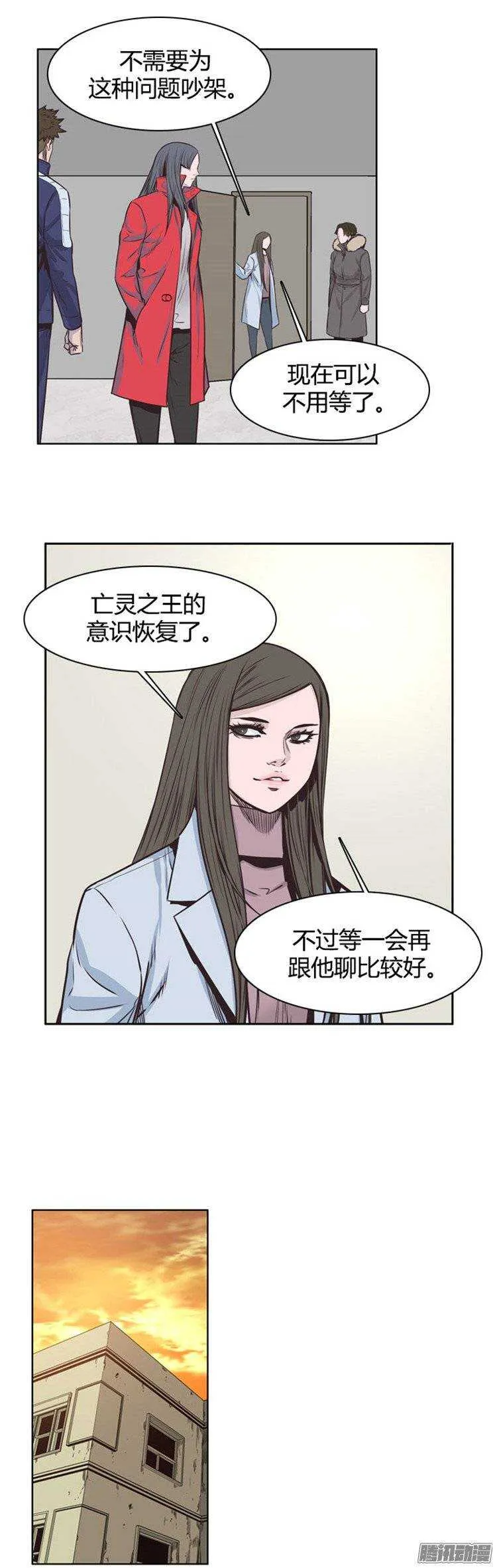 第232集 三个人的来历 第24页