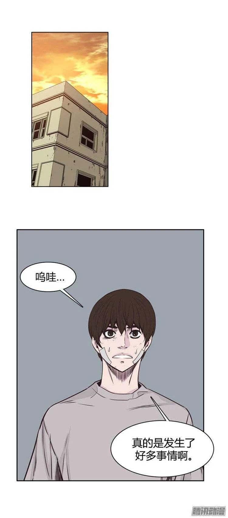 第233集 逆天的大阴谋 第10页