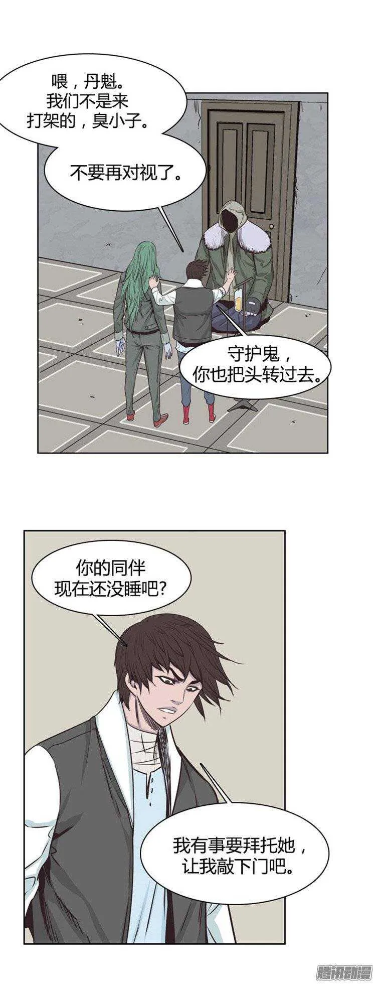 第236集 镇魂祭 第5页