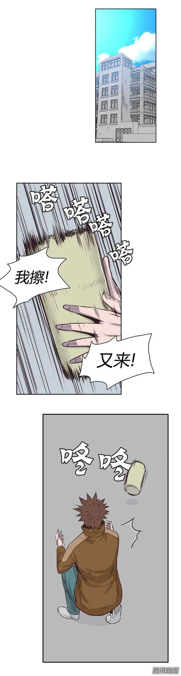 第239集 厌魅的决定 第12页