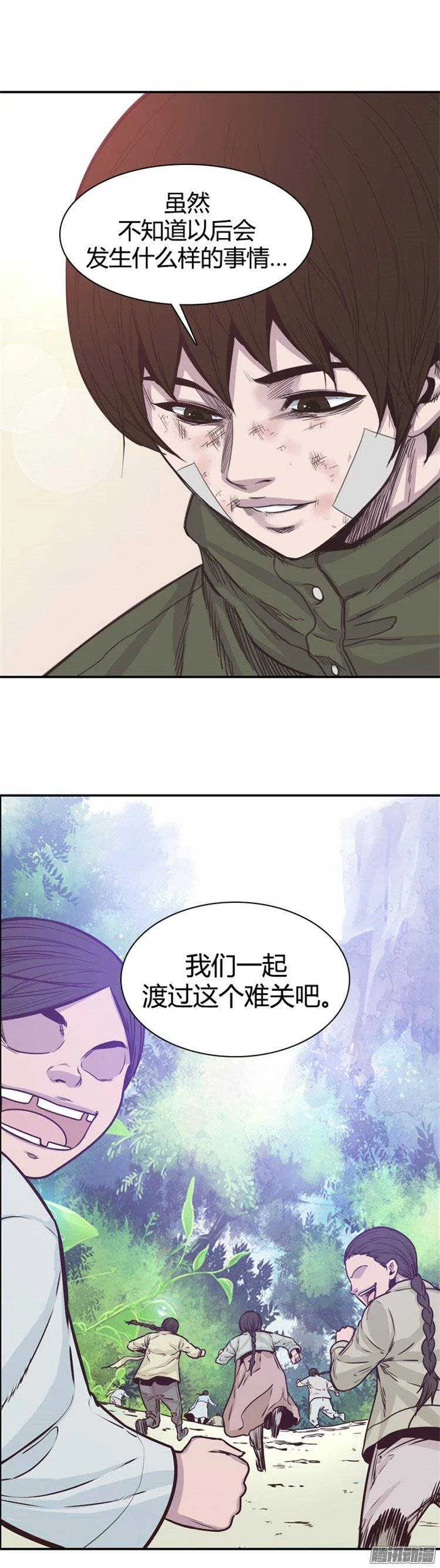 第239集 厌魅的决定 第15页