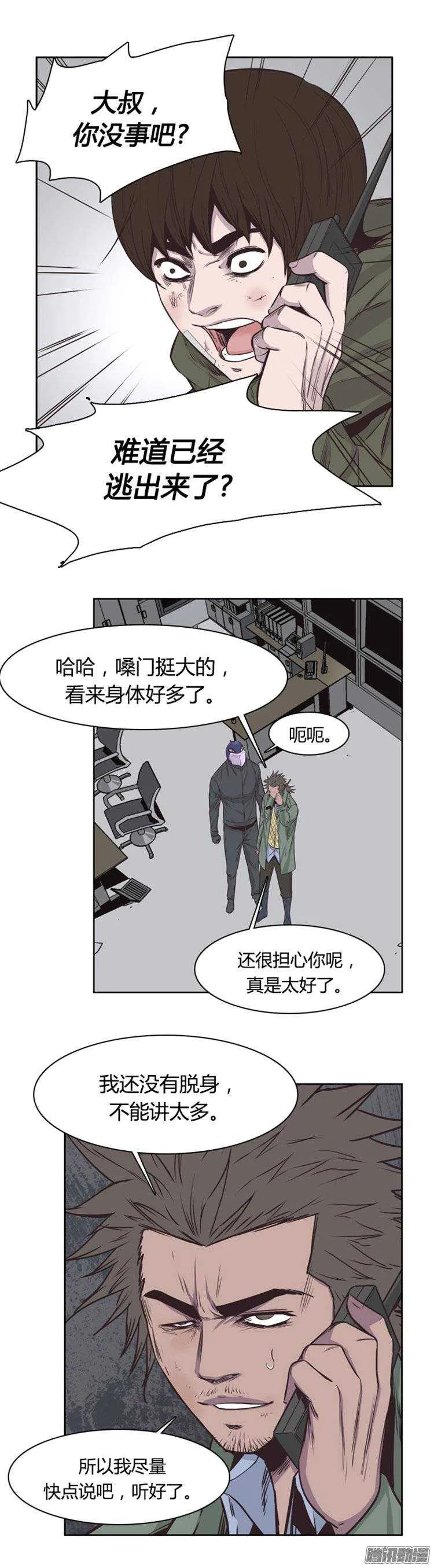 第240集 在路上（1） 第5页