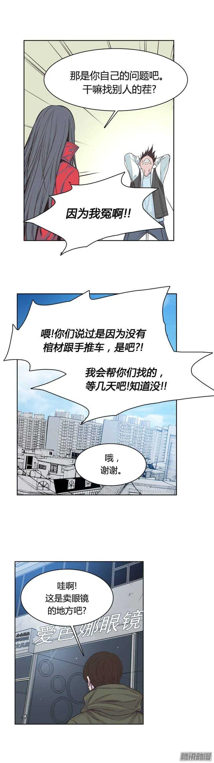 第240集 在路上（1） 第13页