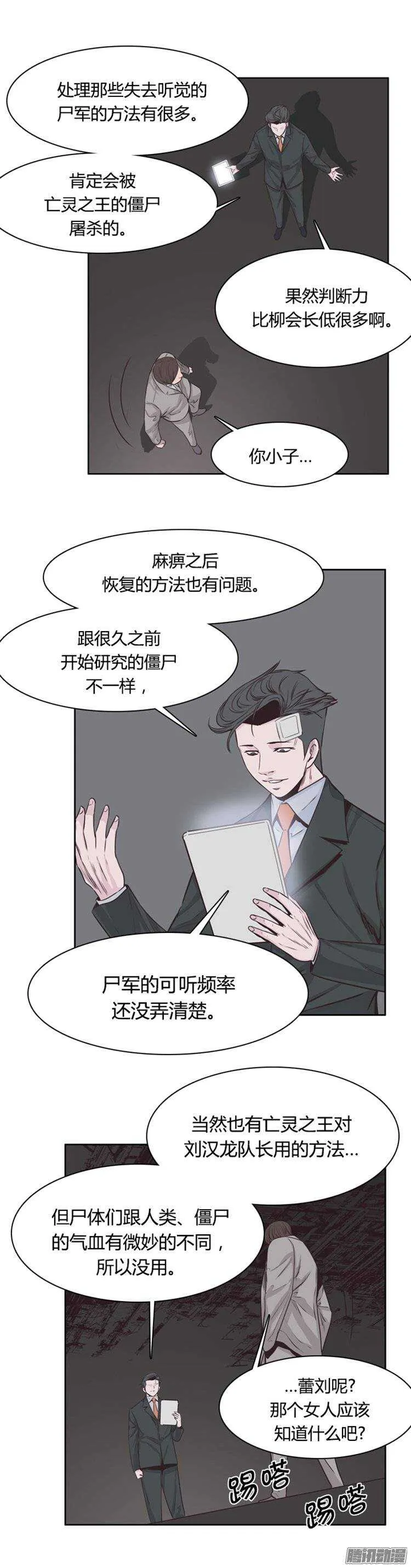 第240集 在路上（1） 第17页