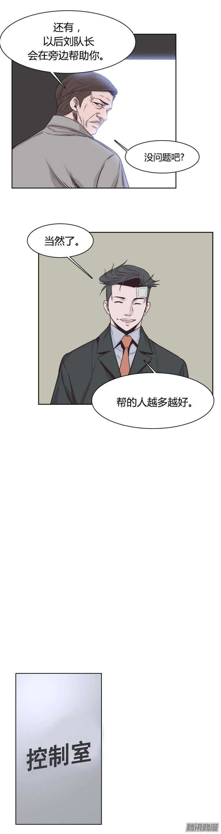 第240集 在路上（1） 第20页
