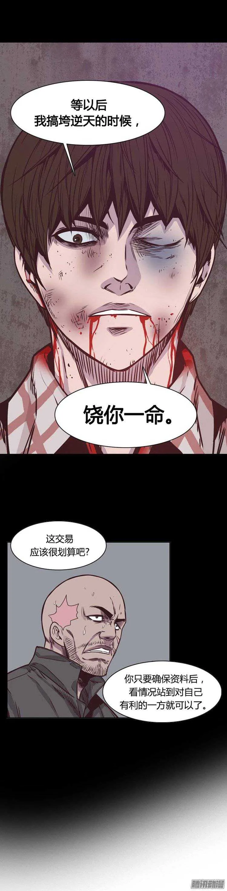 第240集 在路上（1） 第24页