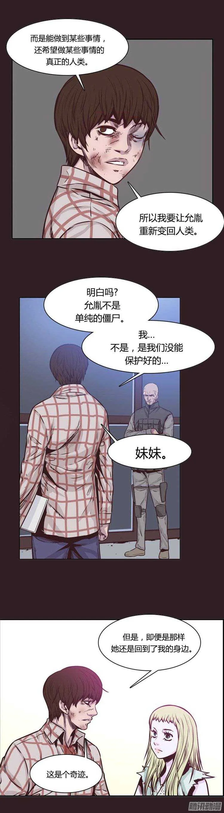 第240集 在路上（1） 第27页