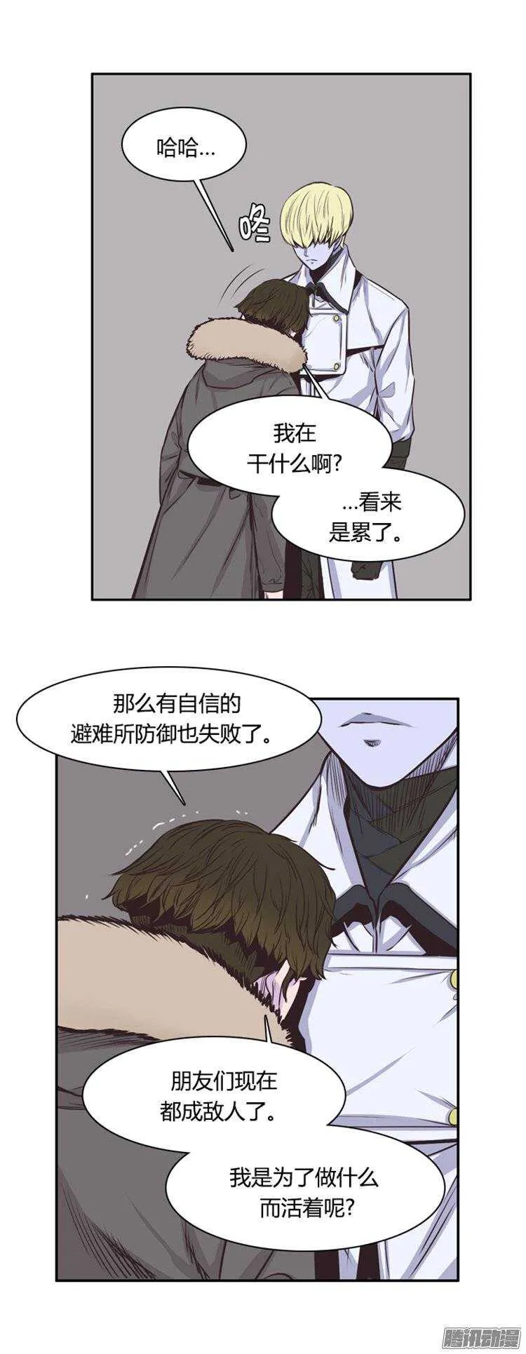第241集 在路上（2） 第7页