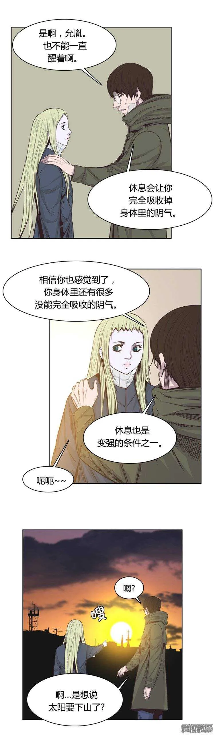 第241集 在路上（2） 第10页