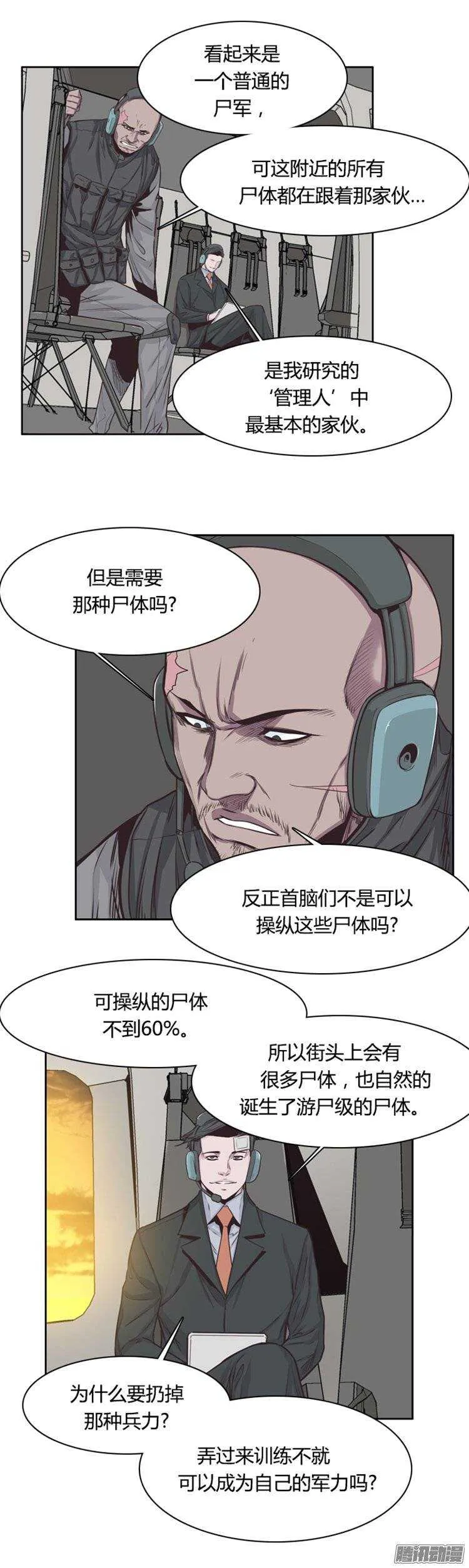 第241集 在路上（2） 第13页