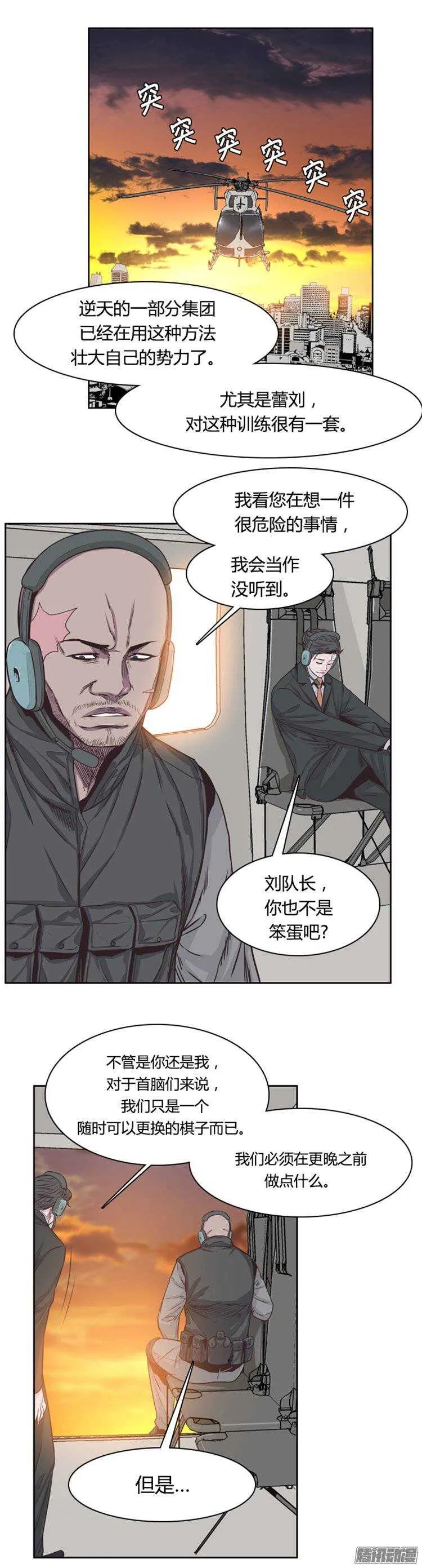第241集 在路上（2） 第14页