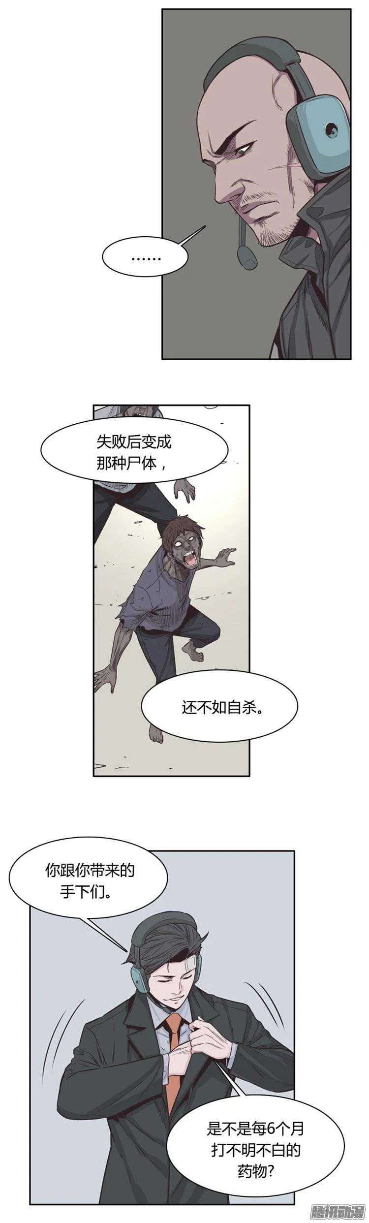 第241集 在路上（2） 第15页
