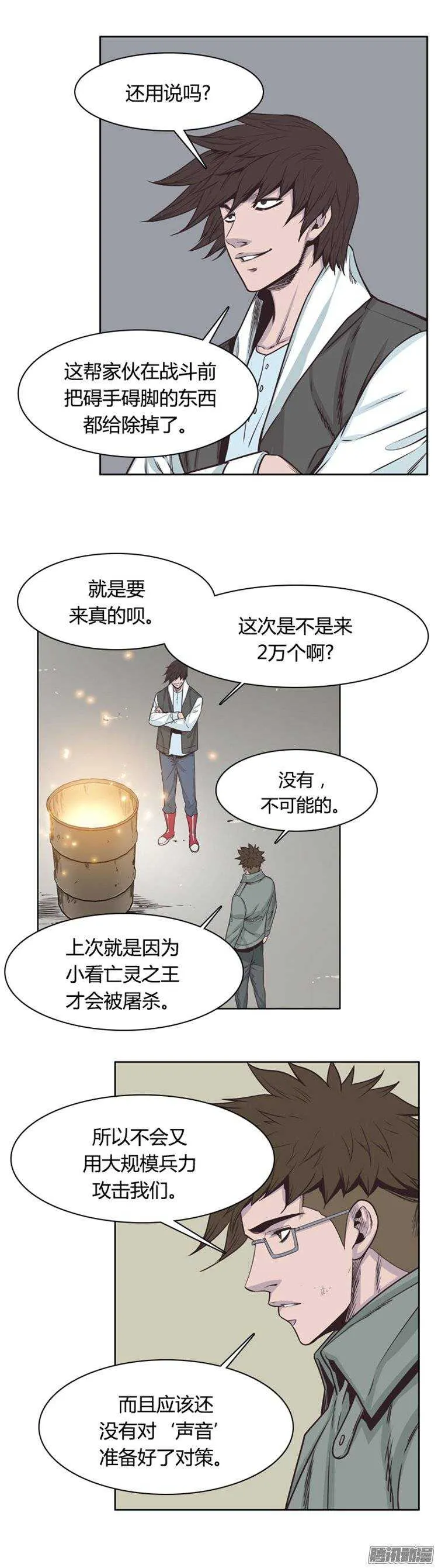 第241集 在路上（2） 第19页