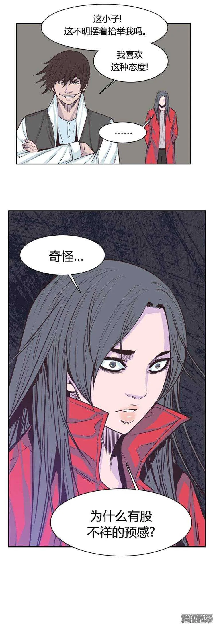 第241集 在路上（2） 第21页