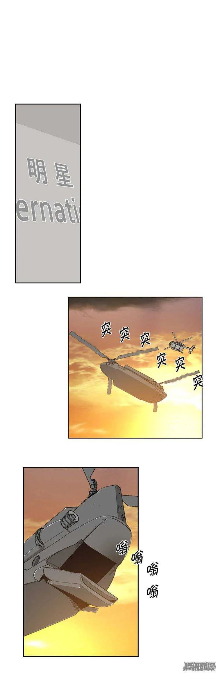 第241集 在路上（2） 第22页
