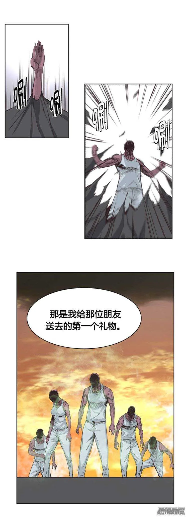 第241集 在路上（2） 第24页